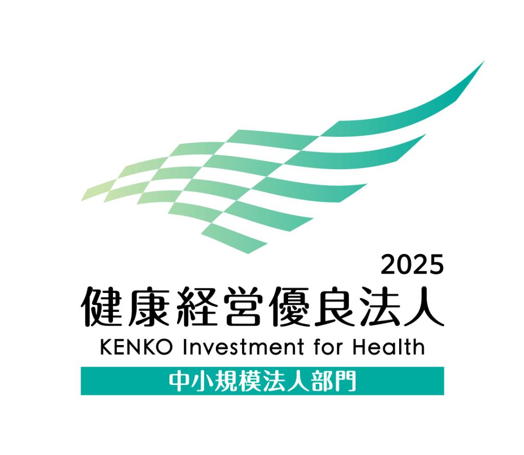 「健康経営優良法人2025 中小規模法人部門」の認定を受けました